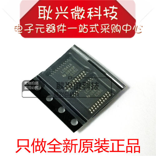 全新原装三态收发器芯片LC541A