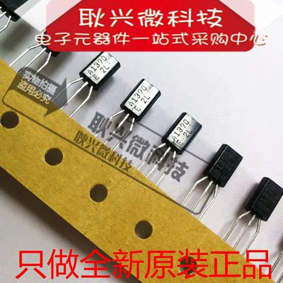 进口全新原装正品A1370 A1370-E 2SA1370E 2SA1370E-AE TO-92L