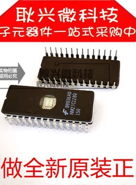 NM27C128Q NM27C128Q-150 直插CDIP28 只做全新原装进口正品