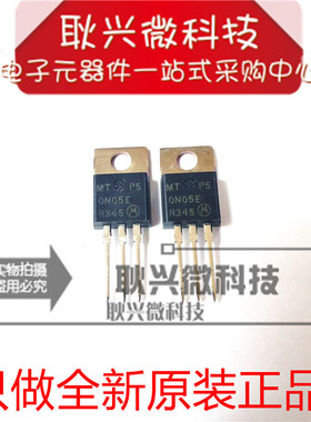 P50N05E MTP50N05E 直插TO-220 N沟道60V MOS管 全新原装进口正品