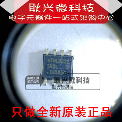 全新原装正品AT25320B-SSHL-B 贴片SOP-8 丝印5BBL 588L 存储器IC