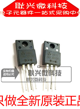 肖特基二极管MBRF30100CT SRF30100 TO-220F 进口全新原装正品