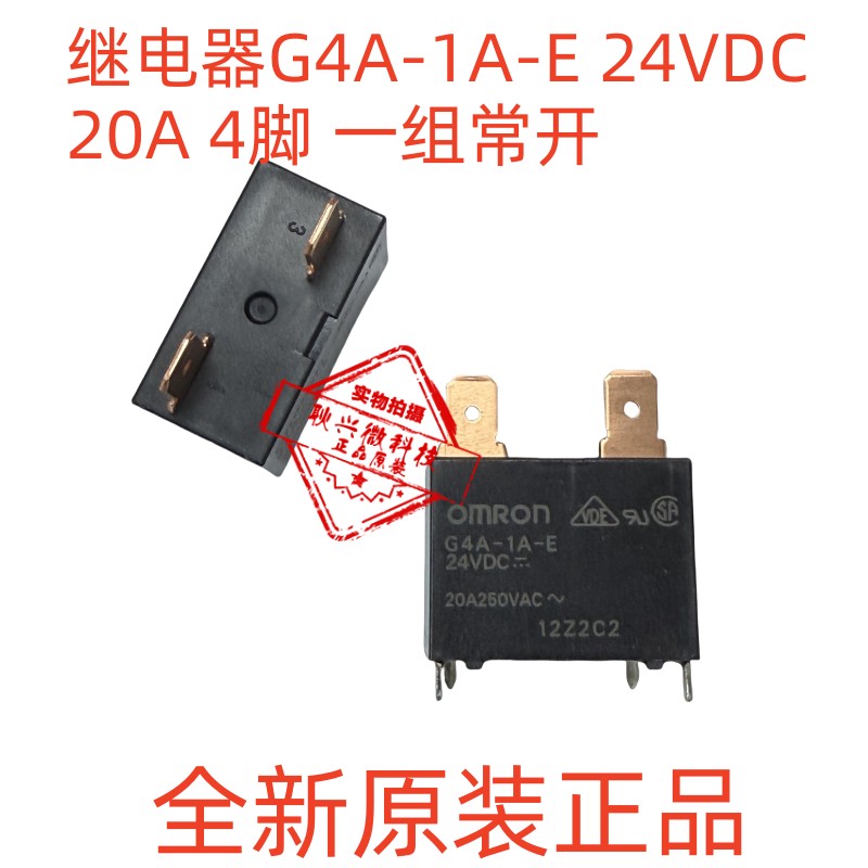 欧姆龙G4A-1A-E24VDC功率继电器