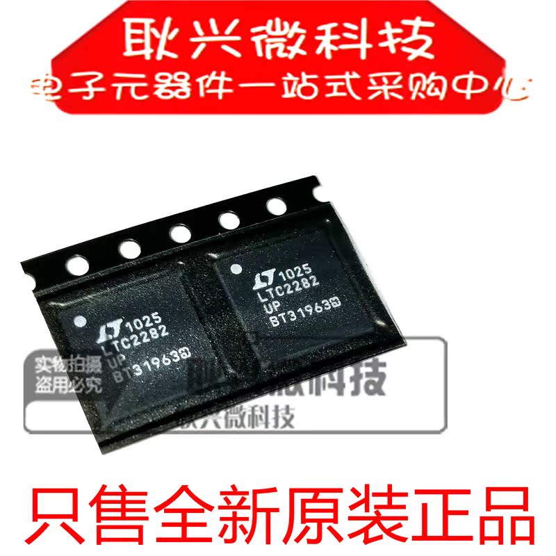 全新原装进口正品 LTC2282 LTC2282UP LTC2282CUP 贴片QFN-64
