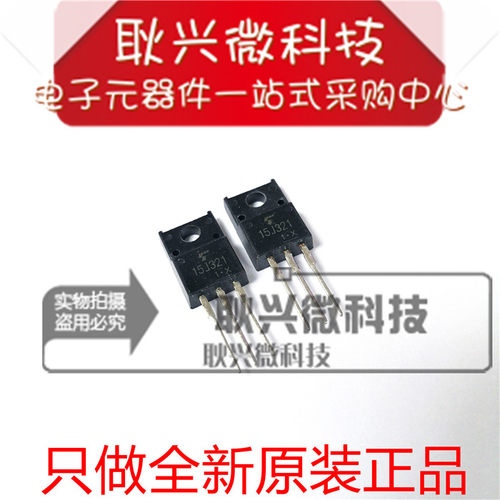 全新原装缝纫机功率IGBT管15J321