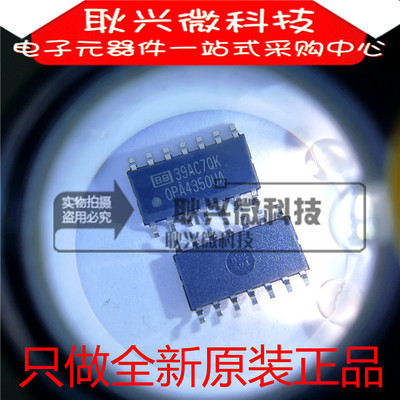 只做全新原装正品OPA4350UA OPA4350 贴片SOP-14运算放大器芯片