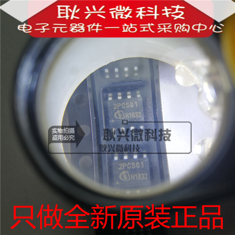 全新原装正品ICE2PCS01 ICE2PCS01G 2PCS01 SOP贴片电源管理芯片