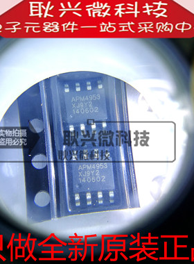 全新原装正品APM4953 APM4953KC APM4953KC-TRG SOP-8 MOS场效应