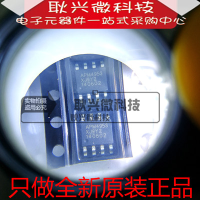 全新原装正品APM4953 APM4953KC APM4953KC-TRG SOP-8 MOS场效应