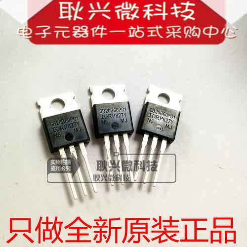 IGBT场效应GB20B60PD1 IRGB20B60PD1 IRGB20B60PD1PBF全新原装
