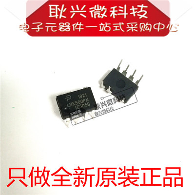 非翻新！全新原装LNK500 LNK500P LNK500PN 直插DIP7电源管理芯片