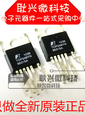 全新原装正品TOP249YN TOP249 直插TO220-6 电源管理芯片
