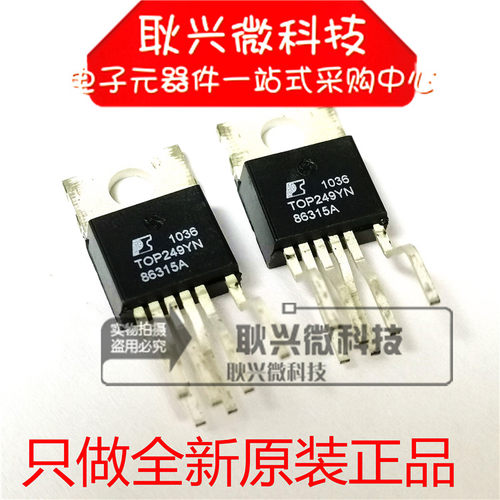 全新原装电源管理芯片TOP249YN