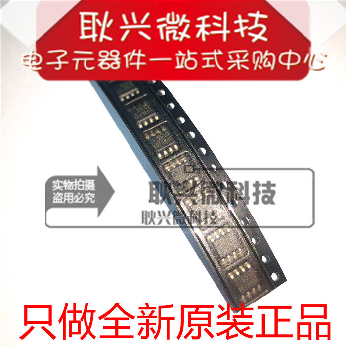 液晶电源管理芯片5510