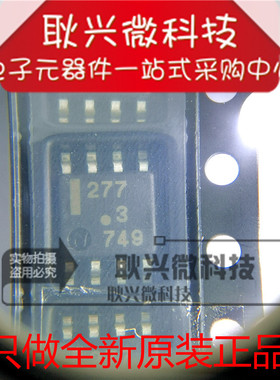 原装UPC277G2-E2-A 丝印277 贴片SOP-8 UPC277G2 模拟比较器芯片