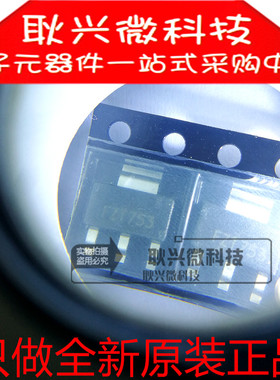 FZT753  FZT753TA 贴片SOT223晶体管三极管 进口全新原装正品