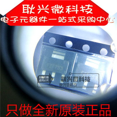 FZT753  FZT753TA 贴片SOT223晶体管三极管 进口全新原装正品
