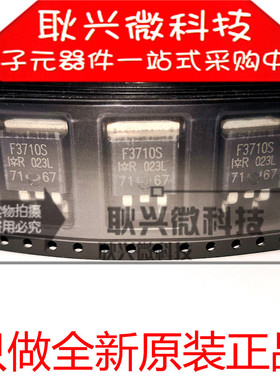 进口全新原装F3710S IRF3710S IRF3710STRLPBF 贴片TO263场效应管