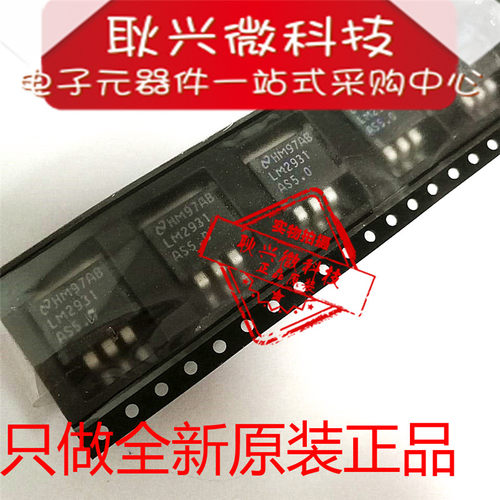 LM2931AS5.0全新原装正品