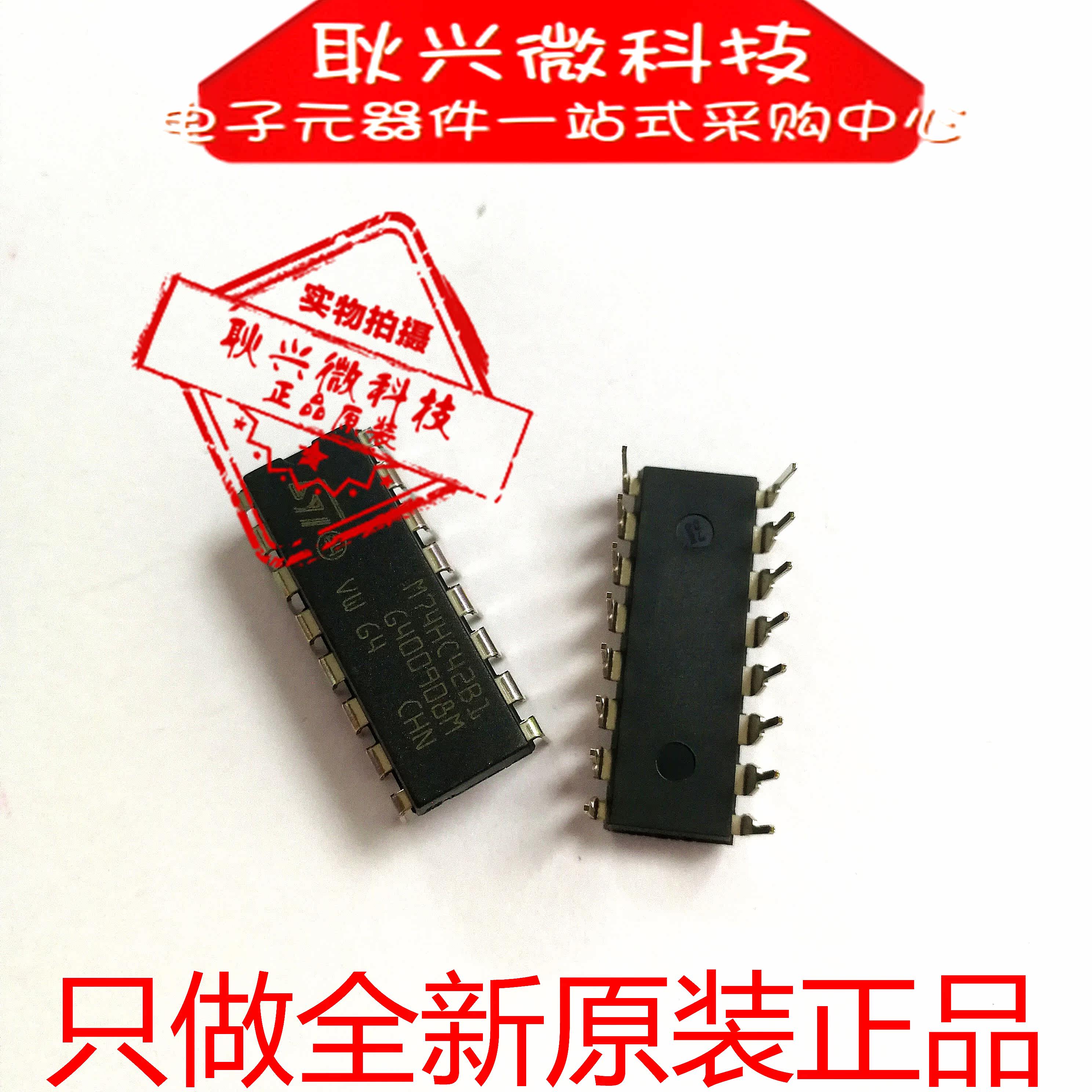 原盒进口全新原装正品M74HC42B1 74HC42 M74HC42B1R双列直插DIP16,电子元器件市场,存储器/存储模块,淘宝优惠券,粉丝福利购,淘宝优惠卷