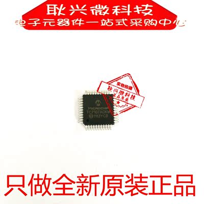 全新原装进口正品TC7107AC TC7107ACKW  TC7107ACKW713  MQFP-44