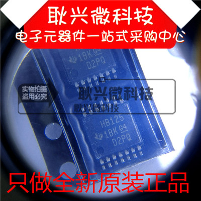 全新原装缓冲器芯片HB125