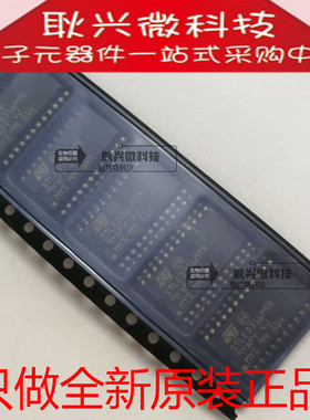只做全新原装进口正品STLED316MTR STLED316SMTR SOP-24驱动芯片