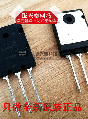 全新原装进口正品GT60M303 60A 900V TO-3PL IGBT大功率管