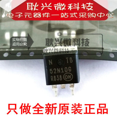 全新原装正品52N10G NTB52N10G NTB52N10T4G TO-263  N沟道MOS管