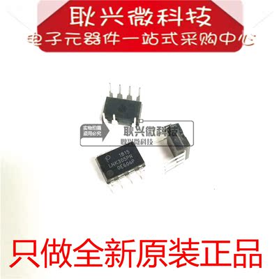 非散新！只做全新原装LNK305 LNK305P LNK305PN 直插DIP7电源管理