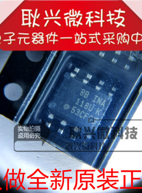 非散新！进口全新原装正品INA118U INA118UK 118U SOP8仪表放大器