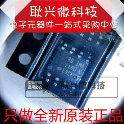 非散新！进口全新原装正品INA118U INA118UK 118U SOP8仪表放大器