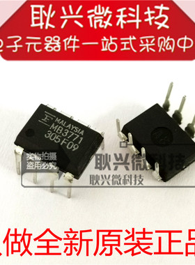 全新原装正品MB3771  MB3771PH-G-JNE1直插DIP-8 电源管理芯片