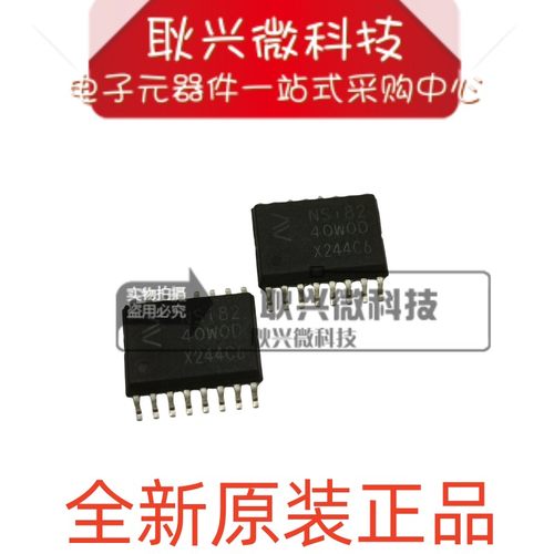 四通道数字隔离芯片NSi8240WOD