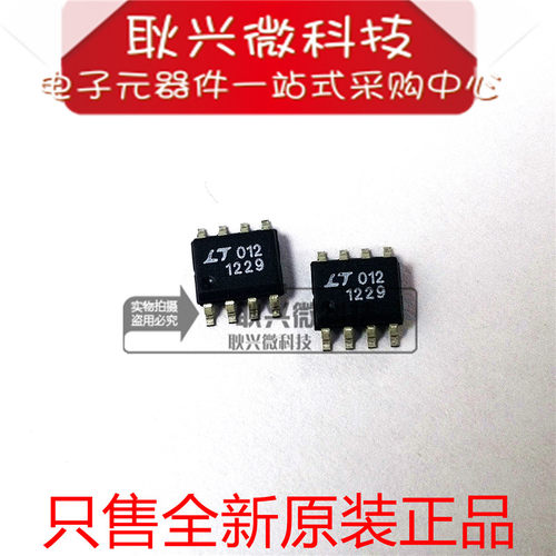 全新原装运算放大器芯片LT1229