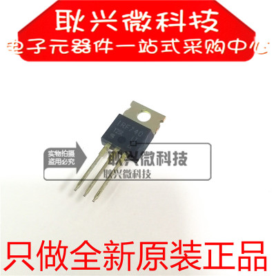 IRF740PBF IRF740 TO-220逆变器常用场效应管【只做全新原装正品