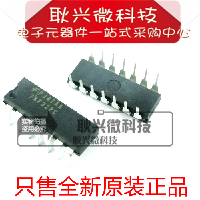 全新原装进口正品 74F32PC 74F32直插DIP-14四路2输入或门