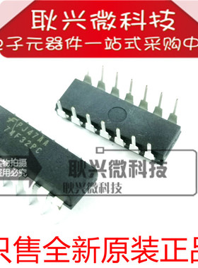 全新原装进口正品 74F32PC 74F32 直插DIP-14 四路2输入或门