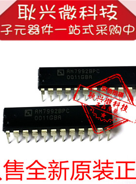 全新原装AM7992BPC 直插DIP-24 双列插件 串行接口适配器（SIA）