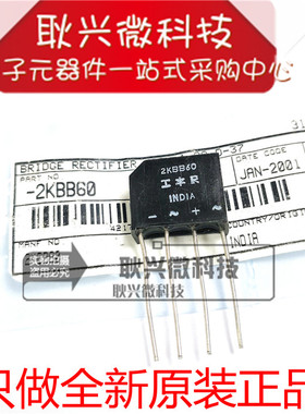 全新原装正品 2KBB60 直插ZIP-5 桥式整流器600V 1.9A 分立半导体