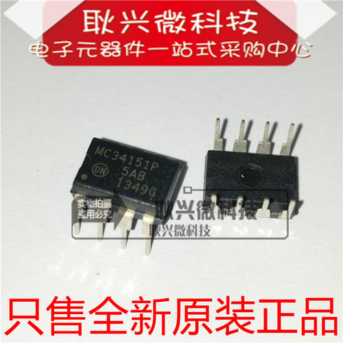 进口全新原装MC34151P MC34151PG MC34151 直插DIP-8 电桥驱动器