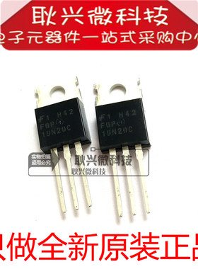 全新原装进口正品19N20C FQP19N20C 直插TO-220场效应管三极管