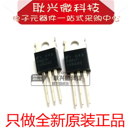 全新场效应管三极管FQP19N20C