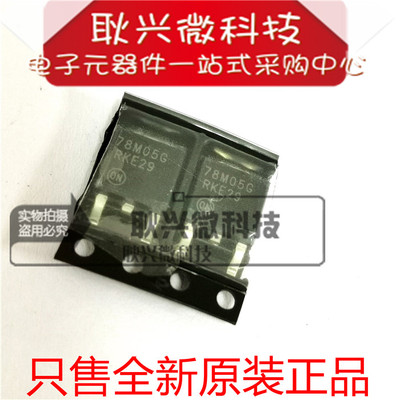 线性稳压器MC78M05CDTRKG原装