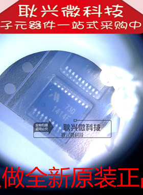 全新原装正品1414F MM1414FVBE 贴片TSSOP-20封装 保护锂电池芯片