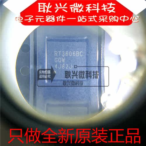 只做全新原装进口正品RT3606BC RT3606BCGQW 贴片WQFN-60