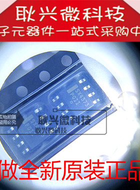 全新原装正品SX4373 NLSX4373DR2G 贴片SOP-8 电压电平转换器芯片