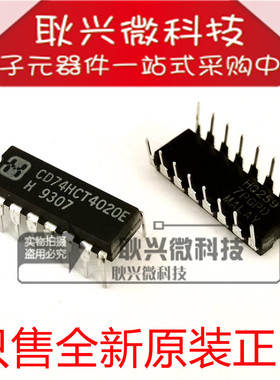 CD74HCT4020E 74HCT4020 直插DIP-16 全新原装进口正品