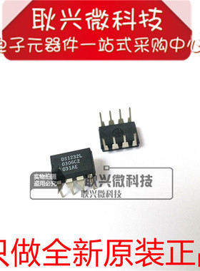全新原装进口正品DS1232L DS1232 DS1232LP 直插DIP-8 监控器芯片
