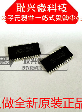 全新原装正品7289BS ZLG7289BS 贴片SOP-28 按键数码管控制器芯片
